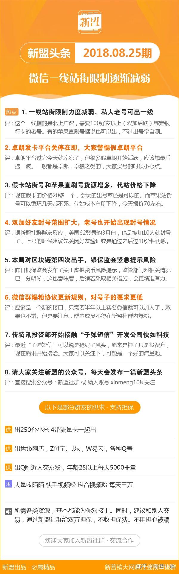 新澳2025今晚開獎資料大揭秘，新澳2025今晚開獎資料揭秘之夜