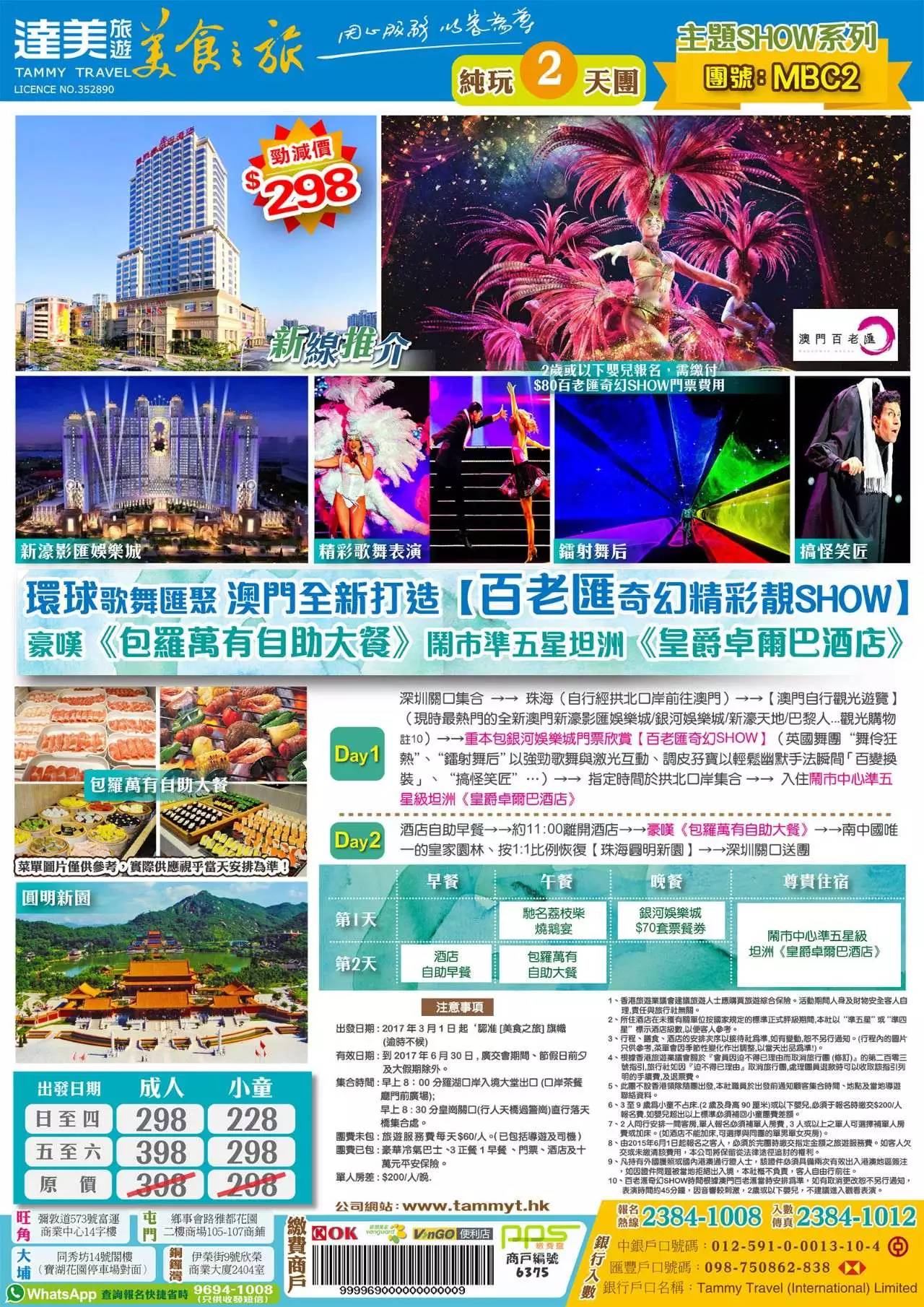 揭秘2025新澳門精準(zhǔn)免費(fèi)大全，揭秘2025新澳門精準(zhǔn)免費(fèi)大全資料全解析