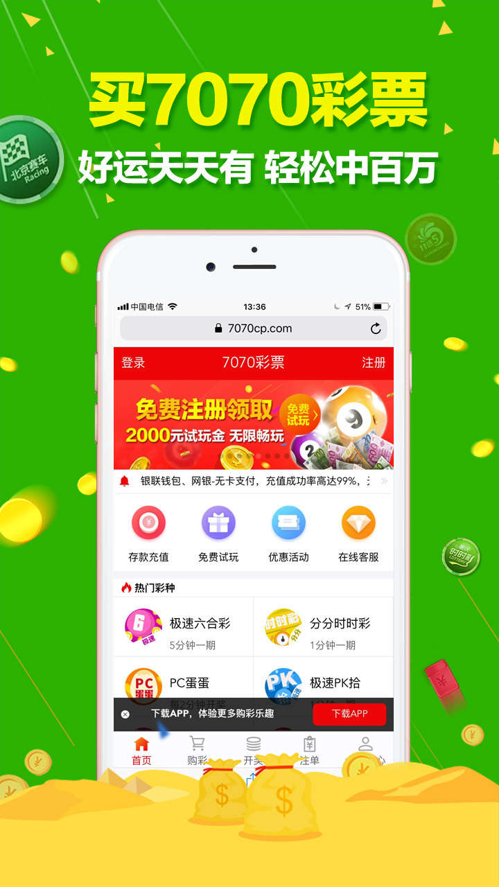 澳門(mén)六開(kāi)彩天天正版免費(fèi)，探索彩票世界的魅力與樂(lè)趣，澳門(mén)六開(kāi)彩正版免費(fèi)探索彩票世界的魅力與驚喜