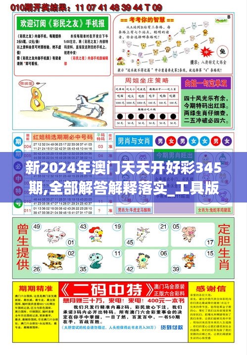 2025年天天開(kāi)好彩資料，2025年天天開(kāi)好彩資料匯總