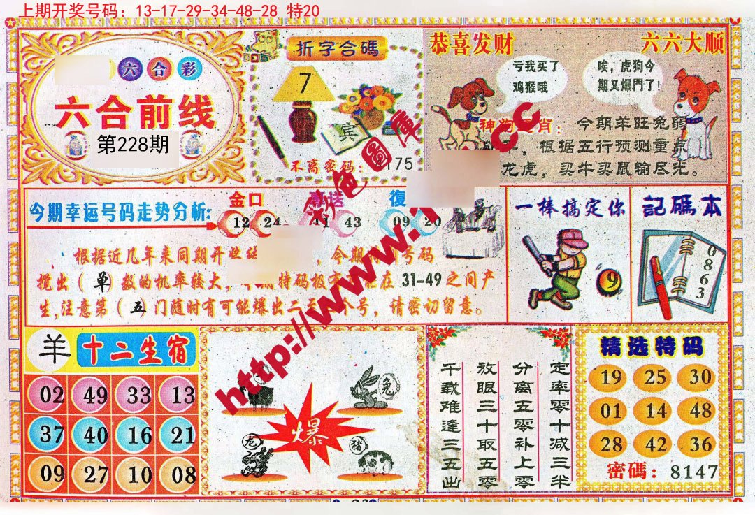 49圖庫(kù)圖片 資料，49圖庫(kù)圖片資料集錦