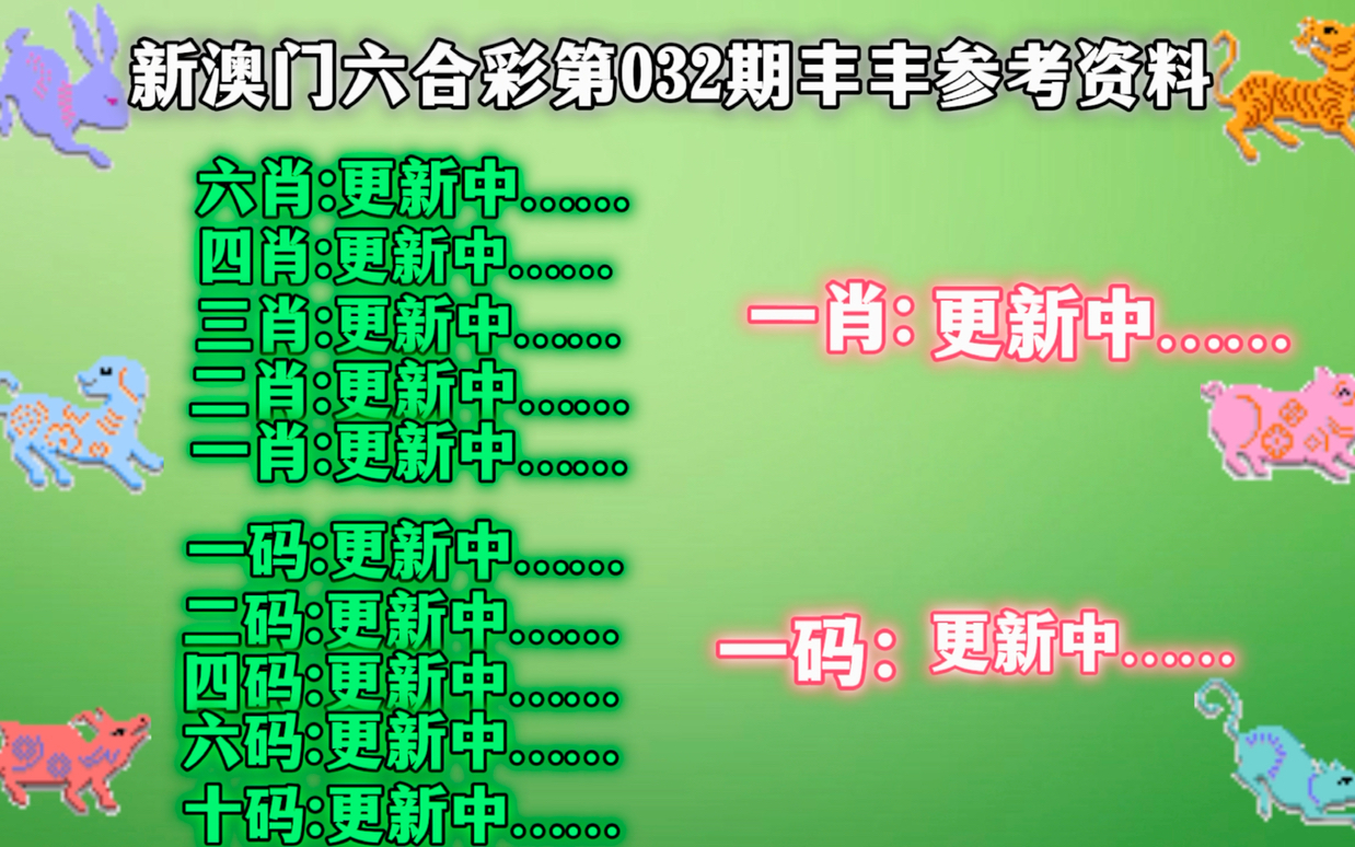 wanfeng