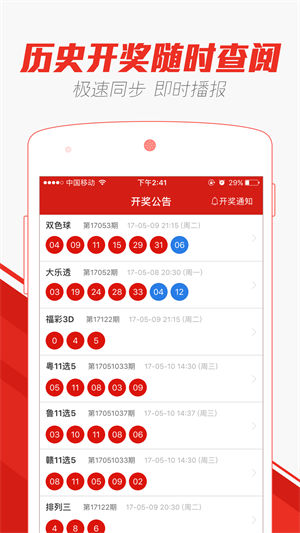 2025澳門天天開好彩大全53期，澳門彩票預測，揭秘2025年天天好彩的奧秘（第53期精彩回顧）