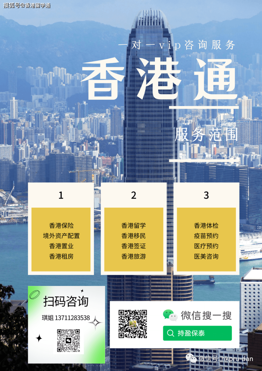 香港資料正版大全，香港正版資料大全概覽