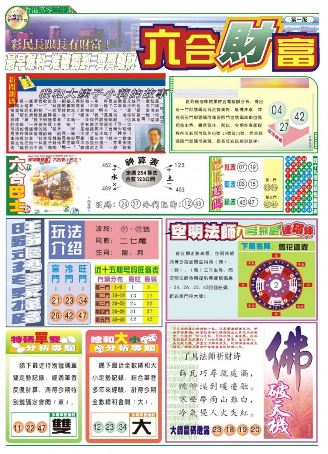 天下圖文資訊與旺角彩的交融，天下圖文資訊與旺角彩的交融盛況