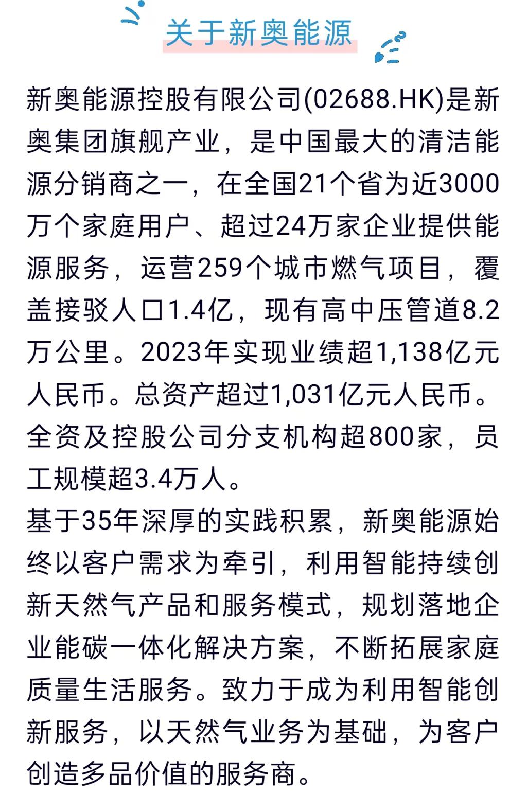 2025新奧正版資料免費提供，2025新奧正版資料免費分享