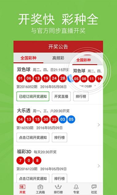 新澳天天開獎資料大全最新54期，一網(wǎng)打盡，洞悉彩票玄機，揭秘彩票玄機，新澳天天開獎資料最新匯總，一網(wǎng)打盡前54期數(shù)據(jù)！