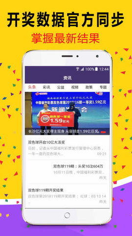2025新澳門天天開好彩大全正版，探索未來彩票新紀元，探索未來彩票新紀元，澳門正版彩票2025新動向