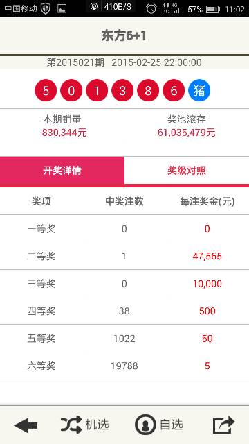 新澳2025今晚開(kāi)獎(jiǎng)結(jié)果，新澳2025今晚開(kāi)獎(jiǎng)結(jié)果揭曉