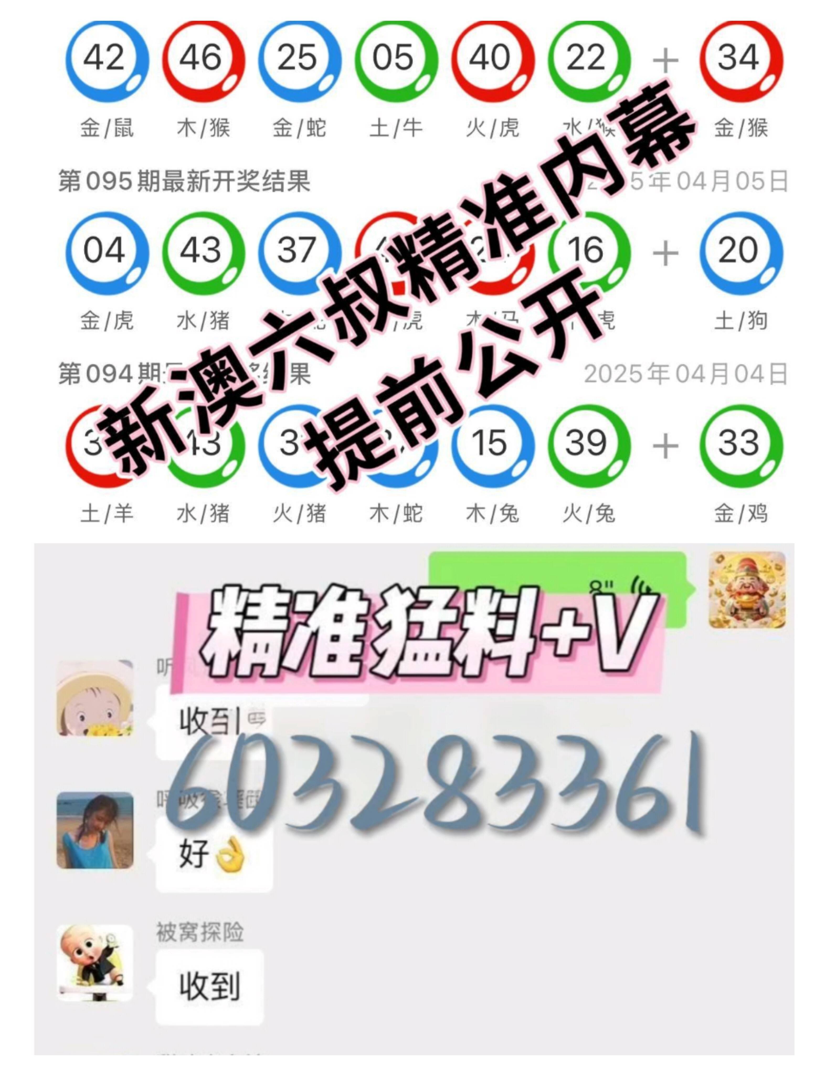 揭秘2025新澳門歷史開獎記錄查詢結(jié)果，揭秘澳門歷史開獎記錄查詢結(jié)果，探尋2025新澳門開獎數(shù)據(jù)解密之旅
