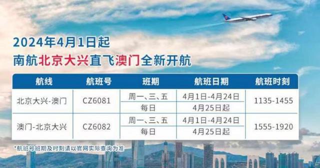 2025新澳門精準免費大全，澳門最新精準免費資料大全（2025版）