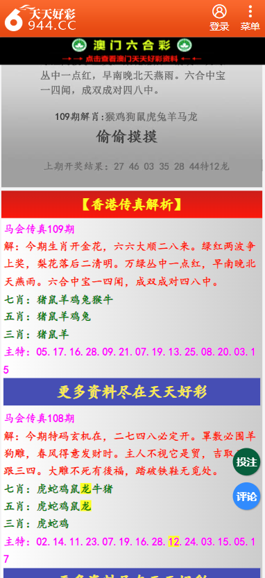揭秘香港二四六天天彩開獎(jiǎng)，歷史、規(guī)則與熱門語(yǔ)言解讀，香港二四六天天彩開獎(jiǎng)，歷史揭秘、規(guī)則解析與熱門語(yǔ)言解讀