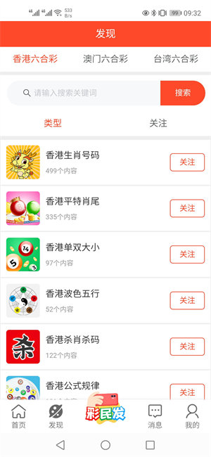 2025新澳門精準(zhǔn)免費(fèi)大全，澳門最新精準(zhǔn)免費(fèi)資料大全（2025版）