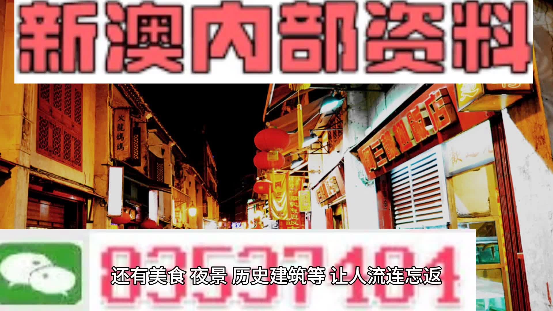 2025年澳門正版資料大全高手包中