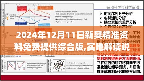 2025正版資料免費(fèi)大全一肖，未來資料共享的新時(shí)代，未來資料共享新時(shí)代，2025正版資料免費(fèi)大全一肖