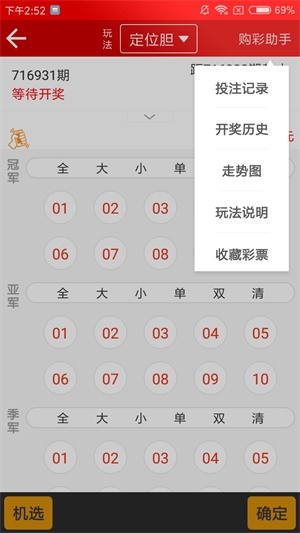新澳天天開(kāi)獎(jiǎng)資料大全最新54期，新澳天天開(kāi)獎(jiǎng)資料大全第54期最新匯總