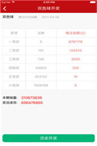 澳彩資料免費(fèi)資料大全的特點(diǎn)是什么?，澳彩資料免費(fèi)資料大全特點(diǎn)解析