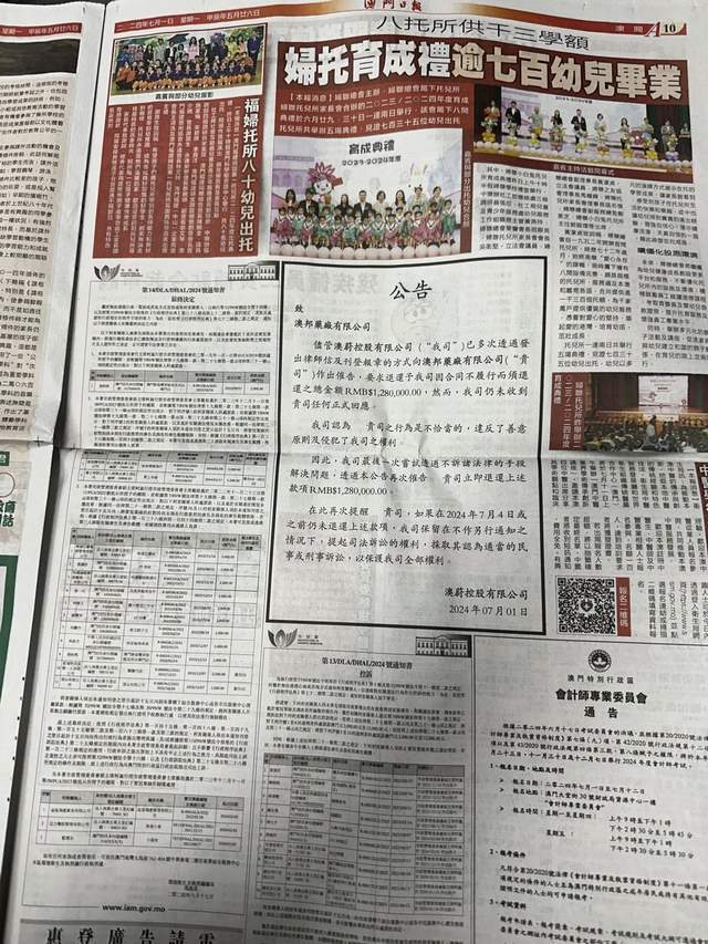 澳門六開彩最準(zhǔn)免費(fèi)資料2025年3月9日?qǐng)?bào)紙