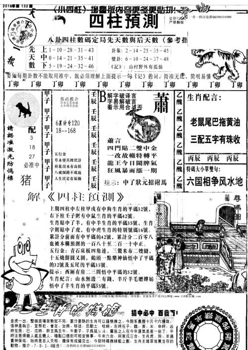新澳天天開獎資料大全1050期開獎結果，新澳天天開獎資料大全第1050期開獎結果揭曉