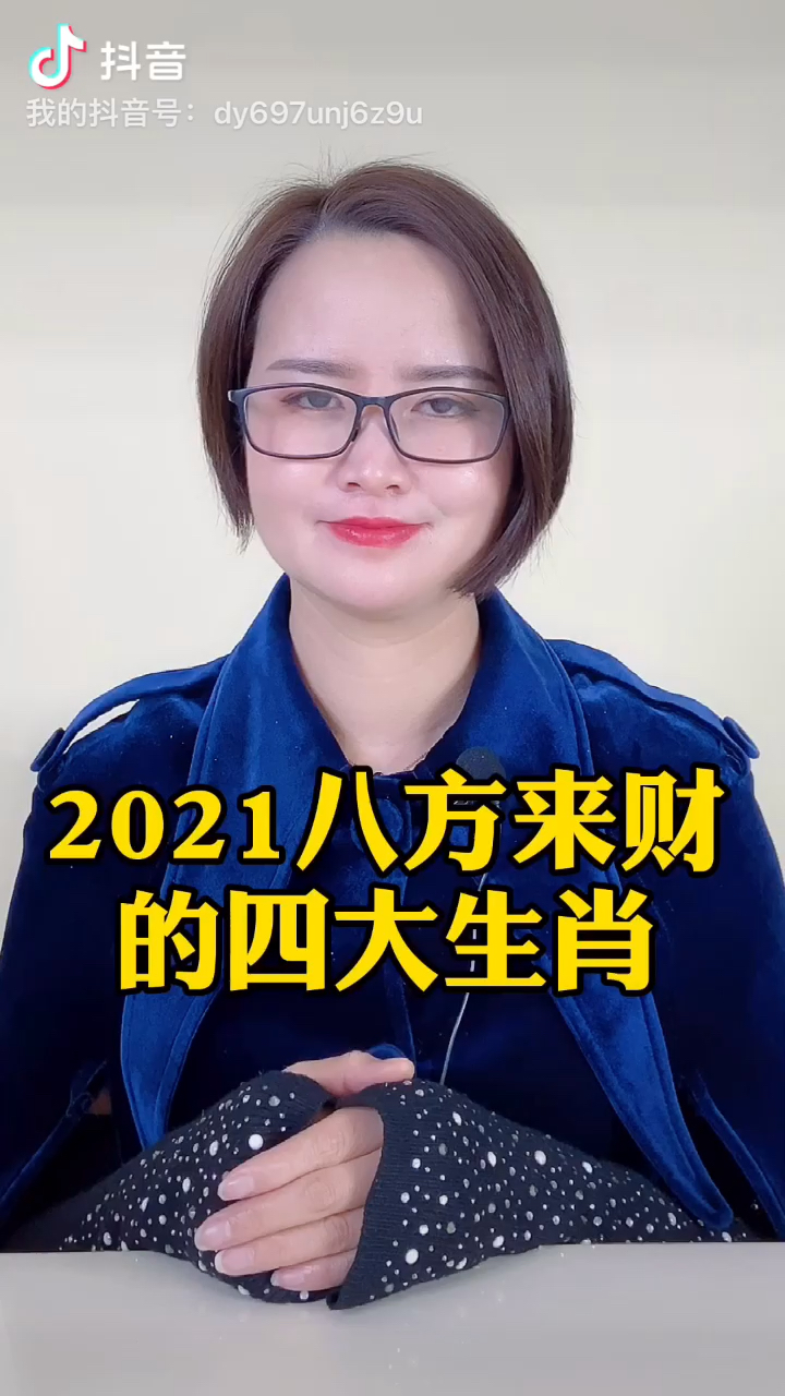 新澳門(mén)正版免費(fèi)大全八方來(lái)財(cái)是什么生肖，澳門(mén)正版免費(fèi)大全揭秘，八方來(lái)財(cái)生肖揭曉