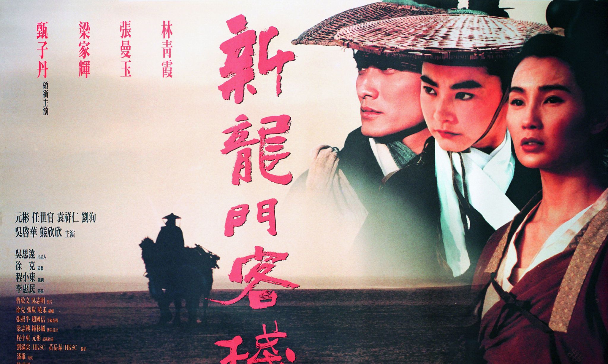 澳門最精準(zhǔn)正最精準(zhǔn)龍門客棧免費(fèi)，澳門精準(zhǔn)龍門客棧，免費(fèi)獲取最精準(zhǔn)信息指南