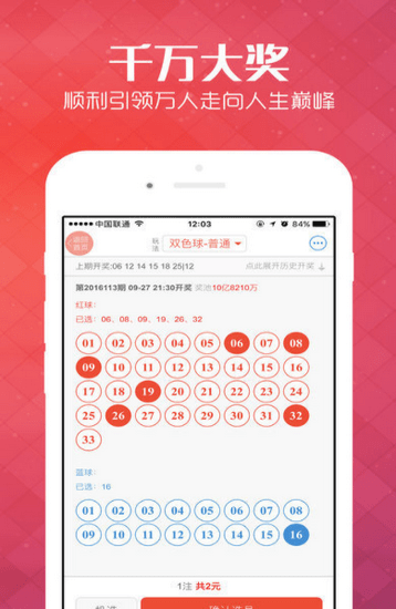 新澳天天開獎(jiǎng)資料大全1052期開獎(jiǎng)結(jié)果，新澳天天開獎(jiǎng)資料大全，第1052期開獎(jiǎng)結(jié)果揭曉