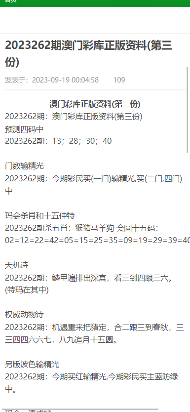 探索澳門未來，揭秘澳門免費(fèi)資料與正版資料206期資料，揭秘澳門未來，免費(fèi)與正版資料探索206期