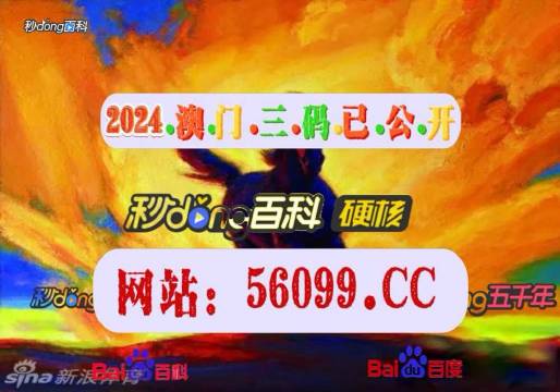 澳門4949開獎結(jié)果最快一覽，澳門4949開獎結(jié)果實時更新速遞