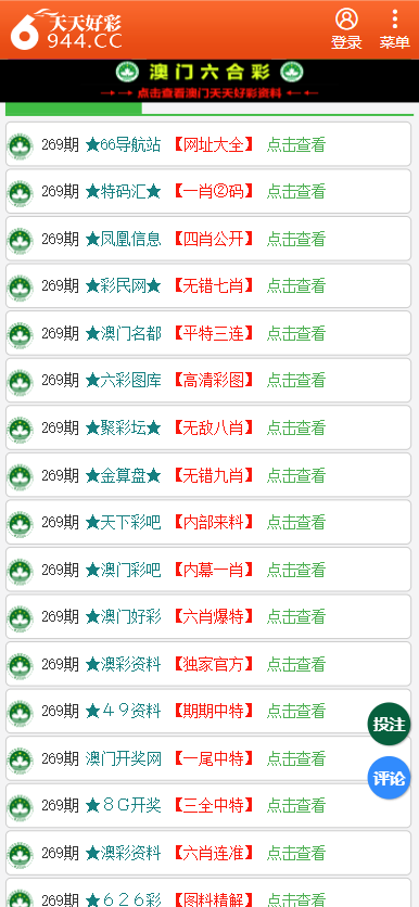 2025年新澳門天天開彩查詢——全面解讀彩票查詢新體驗(yàn)，澳門彩票新體驗(yàn)，2025年天天開彩查詢?nèi)娼庾x