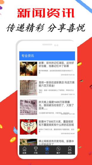 新澳天天彩正版資料微信——探索最新最全的彩票資訊平臺，新澳天天彩正版資料微信，最新最全的彩票資訊平臺探索