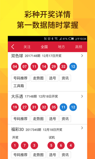 新澳門今晚開獎結(jié)果 開獎，澳門今晚開獎結(jié)果揭曉