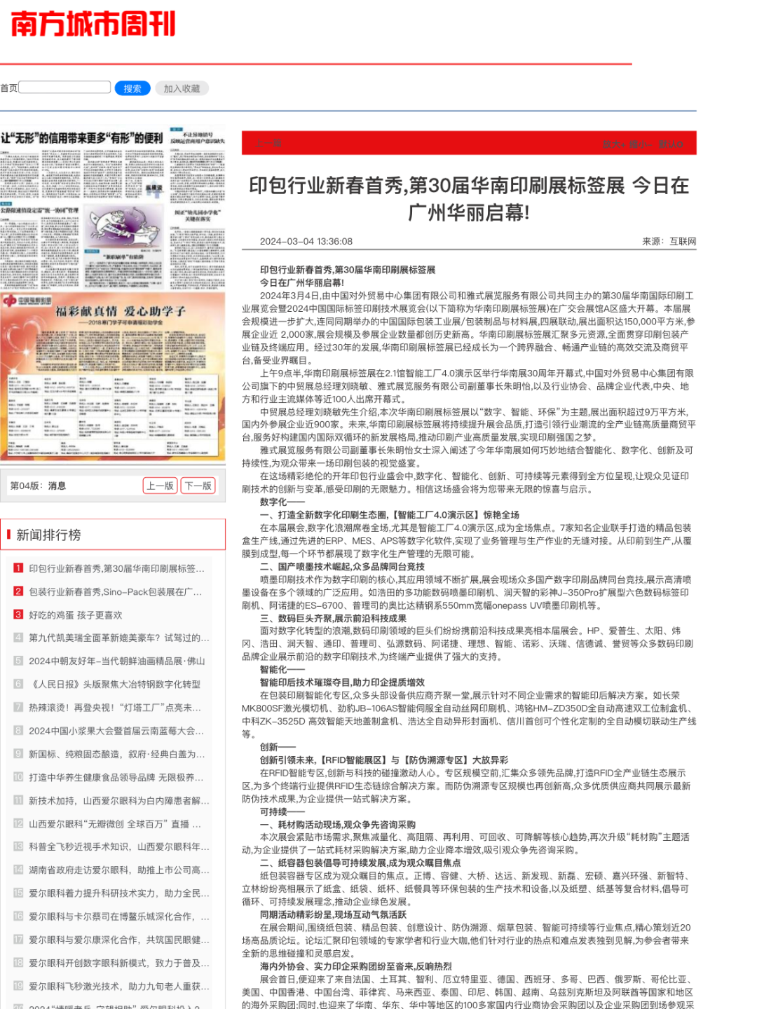新澳2025年免資料費49，新澳2025年免資料費政策揭秘，49元暢享服務(wù)