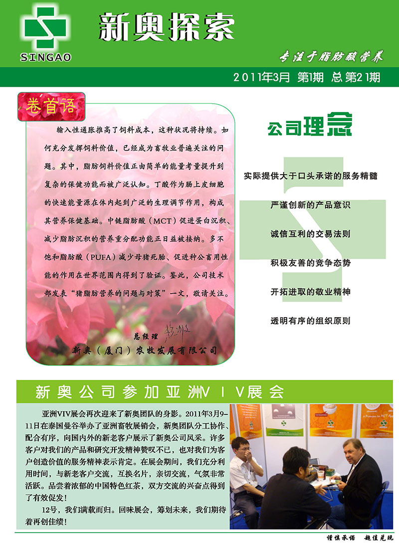 新澳2025資料，探索前沿，洞悉未來(lái)，新澳2025前沿探索與未來(lái)洞悉資料分享