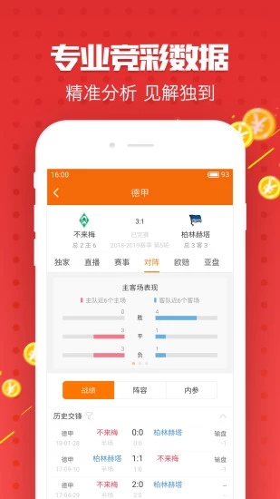 資料大全正版資料免費，正版資料大全，免費獲取資料全攻略