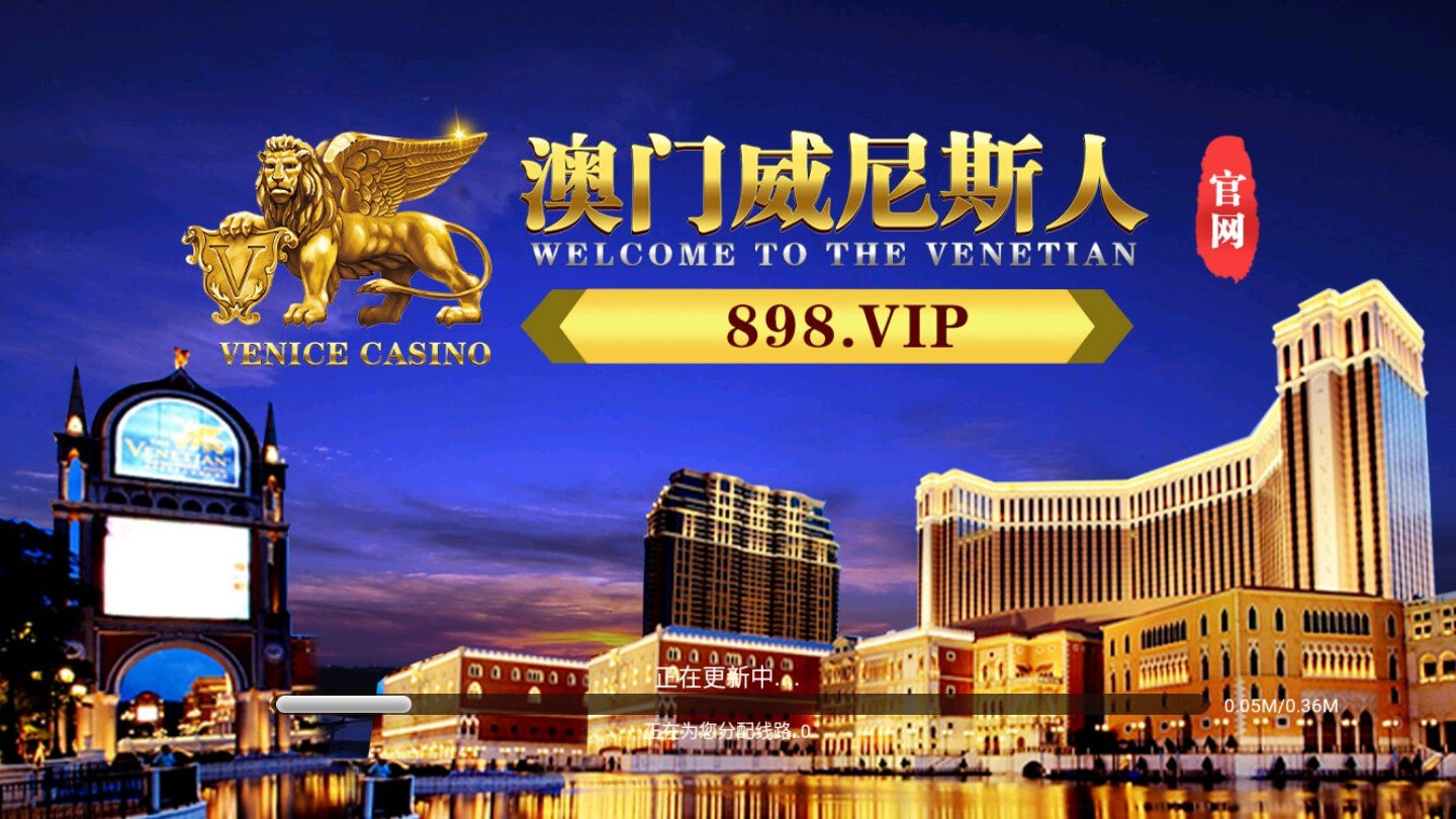 澳門金威尼斯游戲，探索虛擬世界的魅力，澳門金威尼斯游戲，虛擬世界的魅力探索