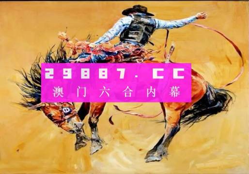 新澳2025年一肖一馬中特，新澳2025年一肖一馬中特預測與解析