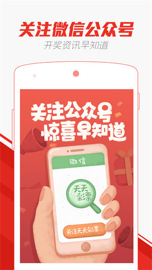 澳門天天彩正版免費(fèi)提示下載，澳門天天彩正版免費(fèi)提示下載指南