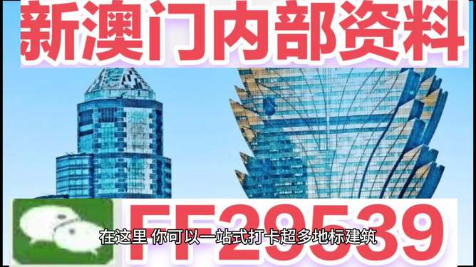 揭秘2025年新澳門今晚開獎結(jié)果查詢——全方位解讀彩票開獎盛況，揭秘新澳門彩票開獎盛況，全方位解讀2025年今晚開獎結(jié)果查詢內(nèi)幕！