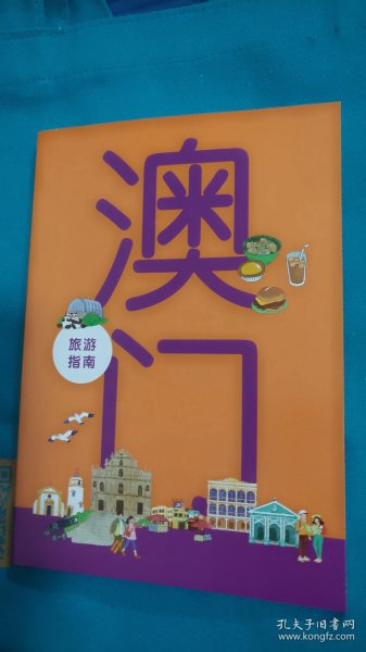 2025年澳門全年資料書本，澳門全年資料書本 2025年版