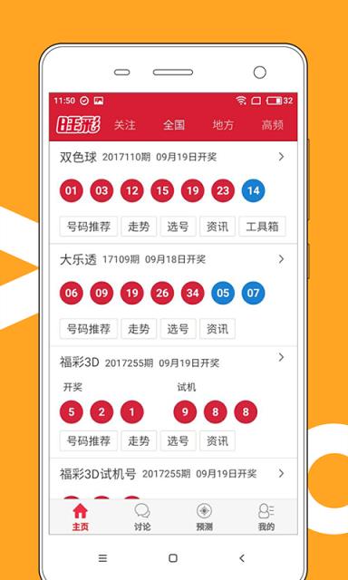 澳門2025天天開好彩大全第53期10點(diǎn)半，美好未來等你來揭曉，澳門2025年第53期10點(diǎn)半開彩預(yù)告，美好未來等你來揭曉！