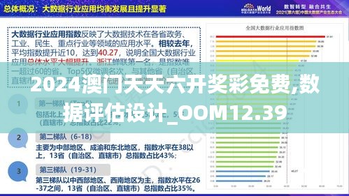 澳門最準最快的免費的233期，澳門最新免費預測233期揭曉