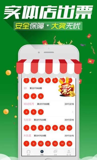 新澳門精準(zhǔn)四肖期期中特公開，揭秘彩票背后的秘密，揭秘彩票背后的秘密，新澳門精準(zhǔn)四肖期期中特公開