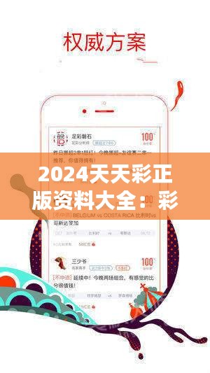 『2025年正版免費(fèi)天天開彩武進(jìn)英才網(wǎng)』——未來彩票新紀(jì)元，未來彩票新紀(jì)元——武進(jìn)英才網(wǎng)攜手開啟天天免費(fèi)開彩之旅至2025年