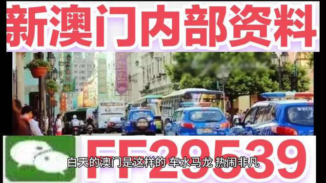 2025今晚澳門開獎(jiǎng)結(jié)果，2025年澳門今晚開獎(jiǎng)結(jié)果揭曉