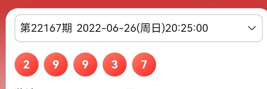 即時(shí)查詢，掌握未來(lái)——2025香港歷史開獎(jiǎng)記錄今日解讀，掌握未來(lái)，解讀香港歷史開獎(jiǎng)記錄，即時(shí)查詢2025年今日數(shù)據(jù)