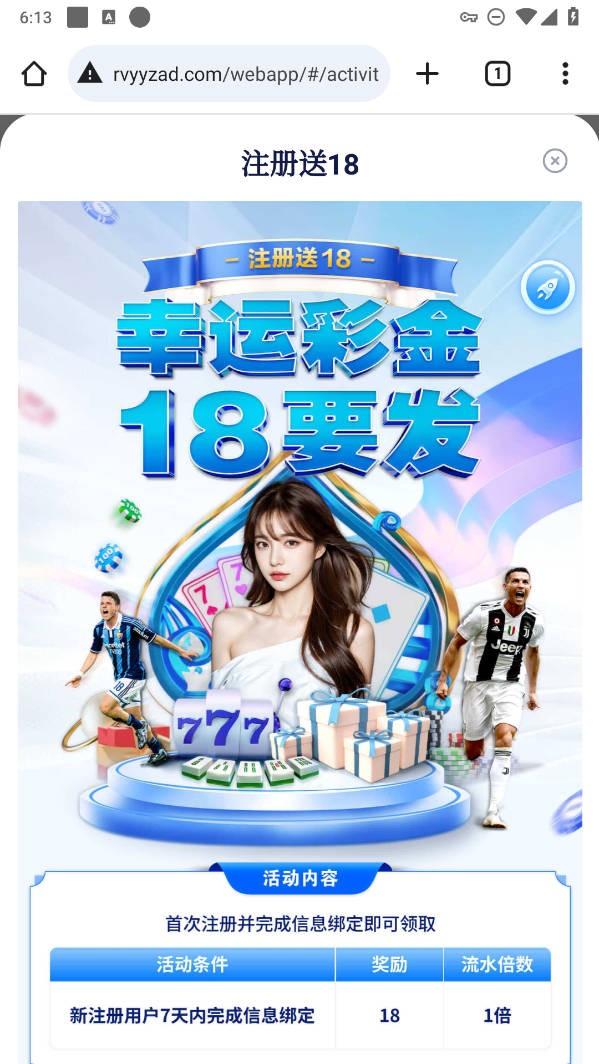 揭秘免費送彩金68元平臺，揭秘，免費贈送彩金68元的神秘平臺！