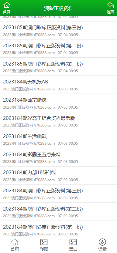 澳門正版資料大全免費歇后語下載——一網(wǎng)打盡文化精粹，澳門正版資料大全免費下載，一網(wǎng)打盡文化精粹，歇后語集結(jié)地