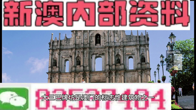 新澳資料及圖片，新澳資料與圖片概覽