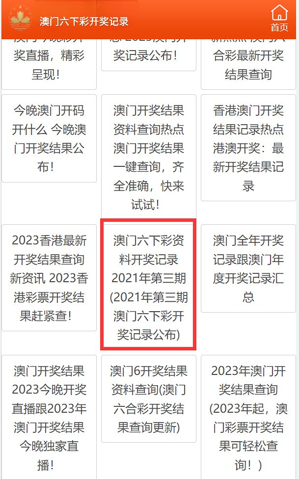 港澳六開(kāi)彩資料查詢，港澳六開(kāi)彩資料查詢平臺(tái)匯總