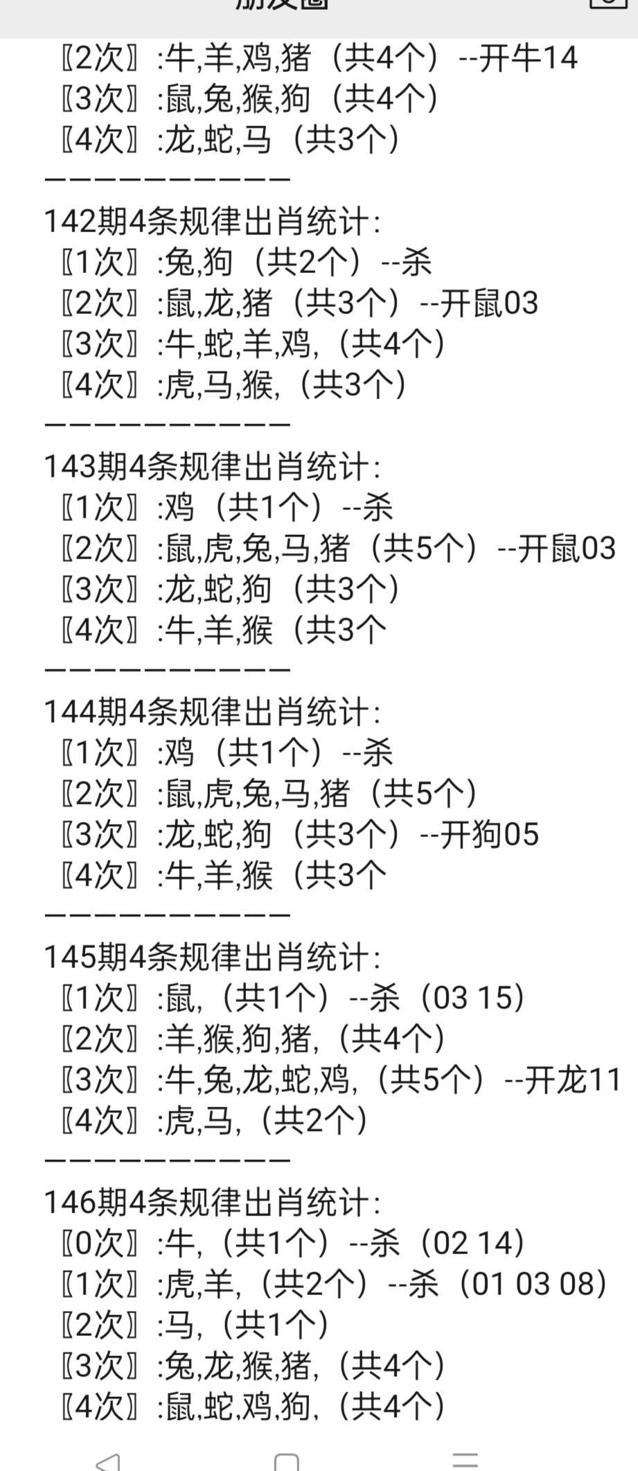 平一肖中特期期準，平一肖中特精準預測